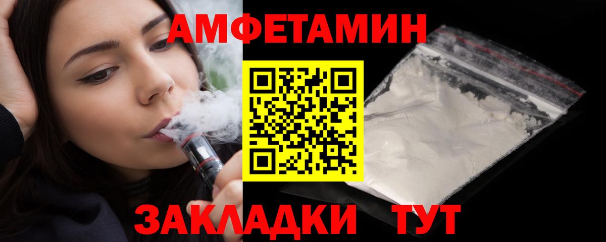 Амфетамин Premium Назарово