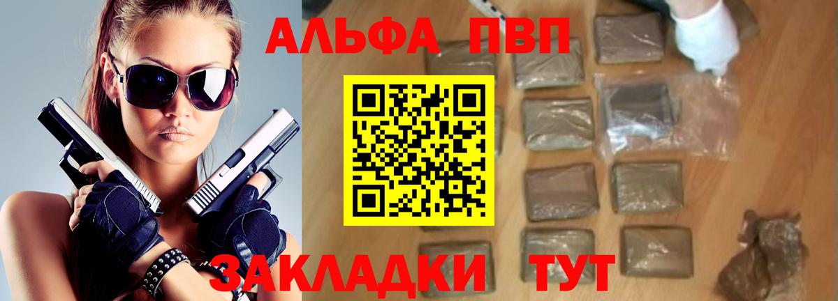 Alpha PVP кристаллы Назарово