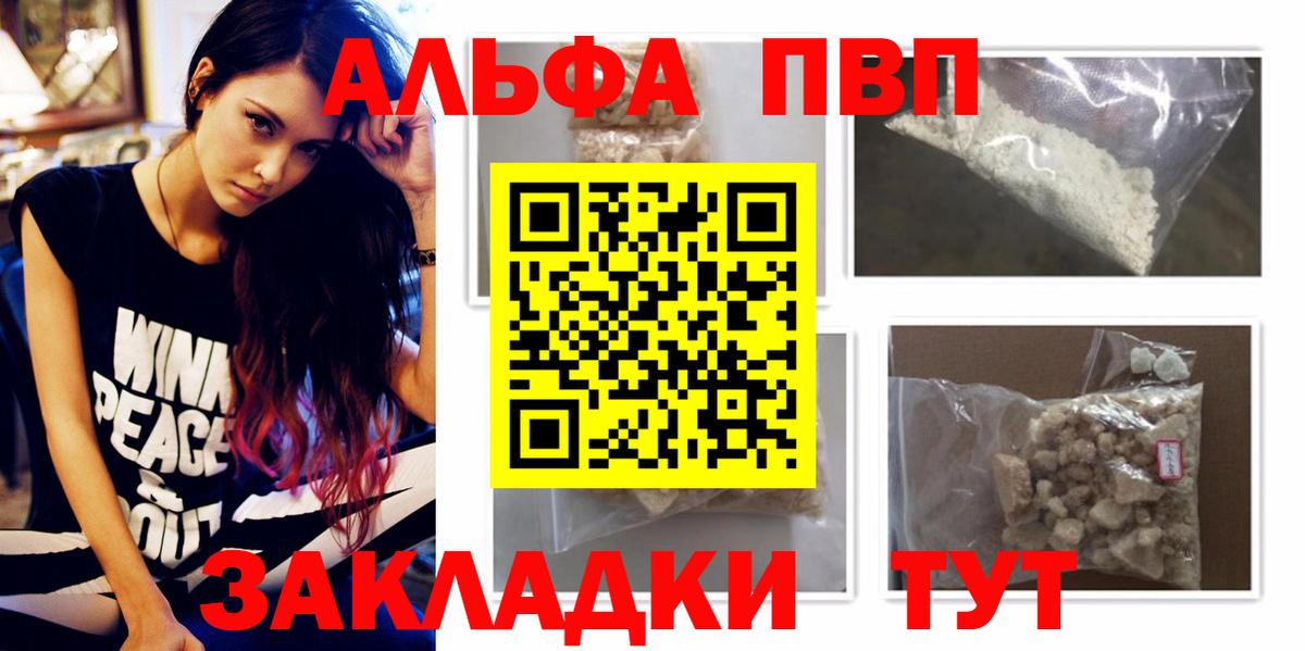Alpha-PVP Crystall  Вход с VPN  Назарово  Alpha PVP кристаллы 