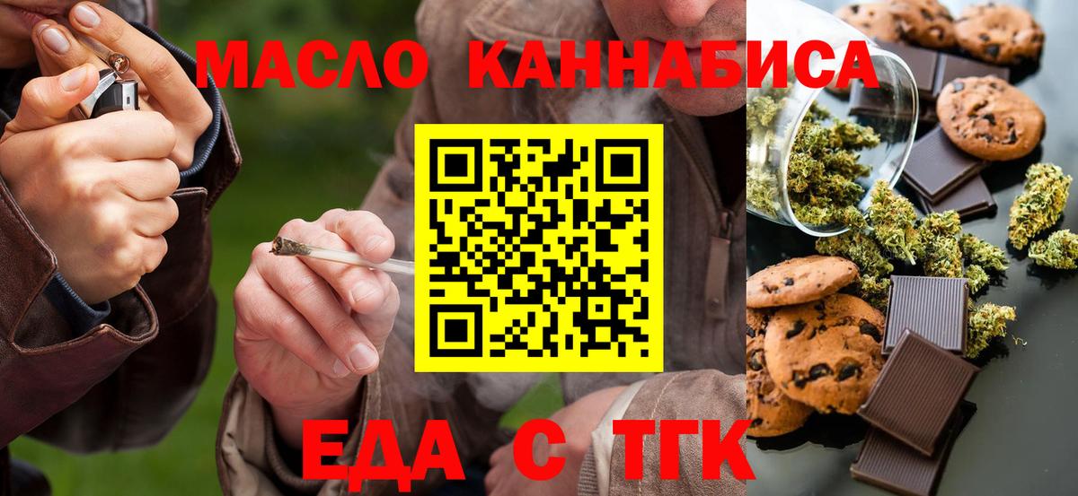 Назарово  Canna-Cookies марихуана  Вход с VPN 