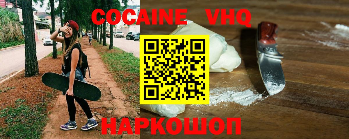 COCAIN Боливия Назарово
