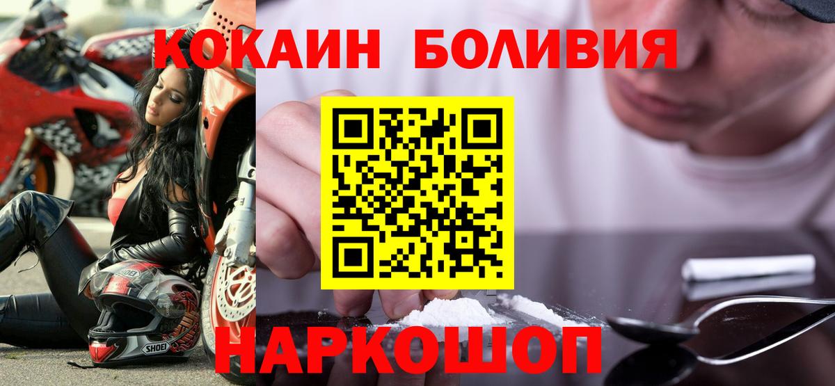 Cocaine  Cocaine Колумбийский  Кокаин Эквадор  Вход с VPN  Назарово 