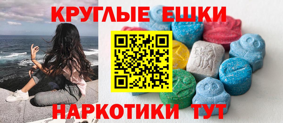 Ecstasy таблы Назарово