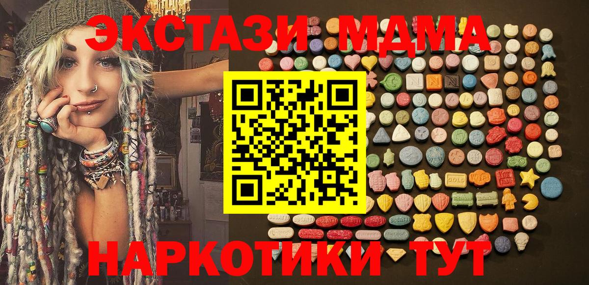 Экстази mix  Вход с VPN  Назарово  ЭКСТАЗИ 99% 