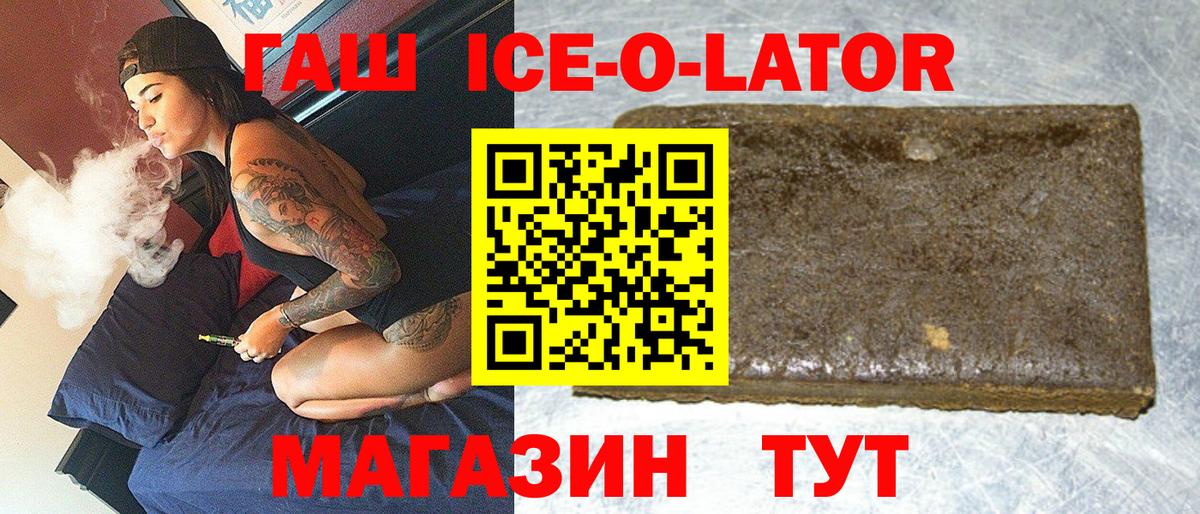 Назарово  ГАШИШ гарик  купить   ГАШ hashish  Вход с VPN  Гашиш 