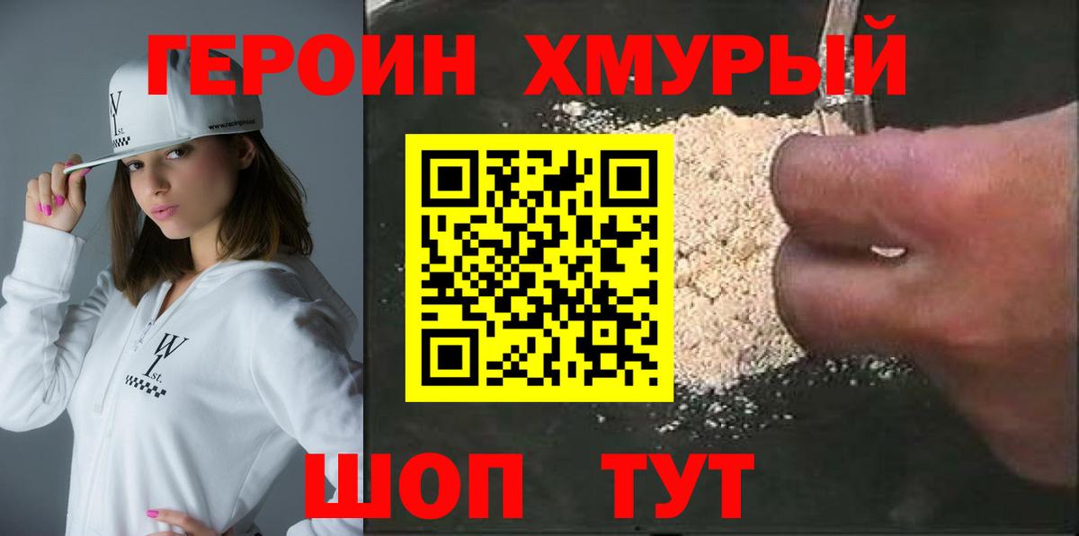 Назарово  ГЕРОИН  Вход с VPN  ГЕРОИН Афган 