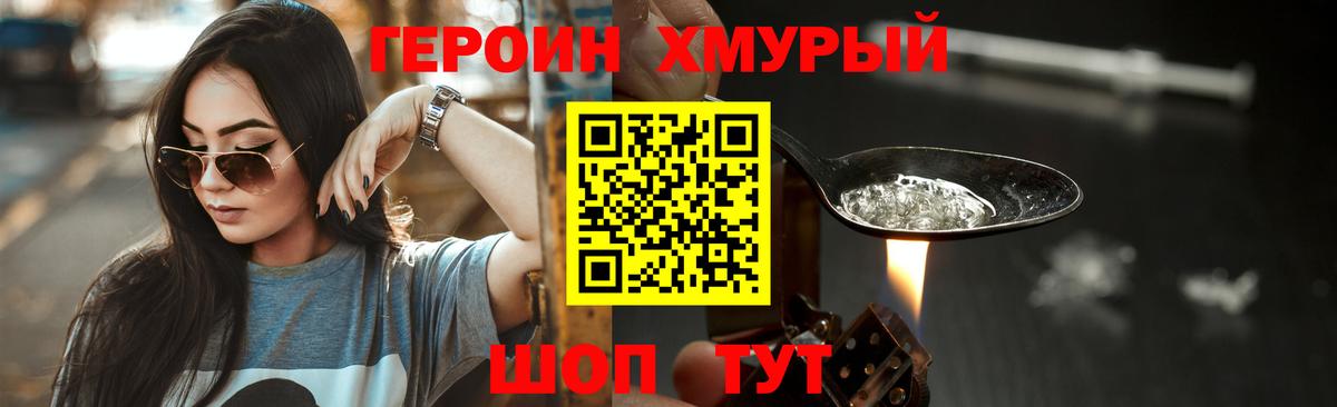 ГЕРОИН Афган Назарово