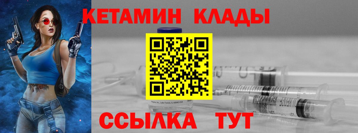 Назарово  КЕТАМИН ketamine  Вход с VPN 