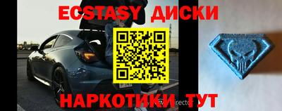 экстази Дубна