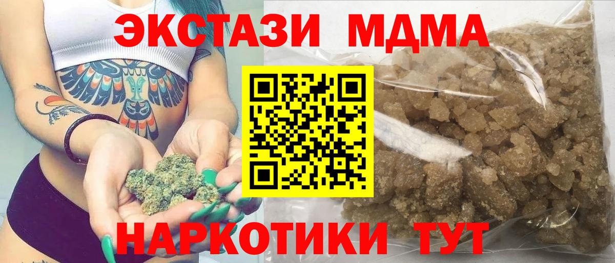 МДМА кристаллы  Вход с VPN  MDMA кристаллы  Назарово 