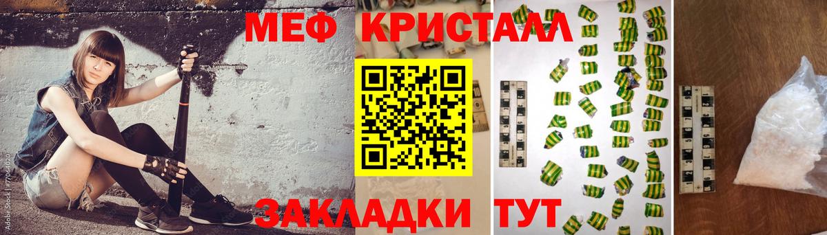 Меф кристаллы Назарово