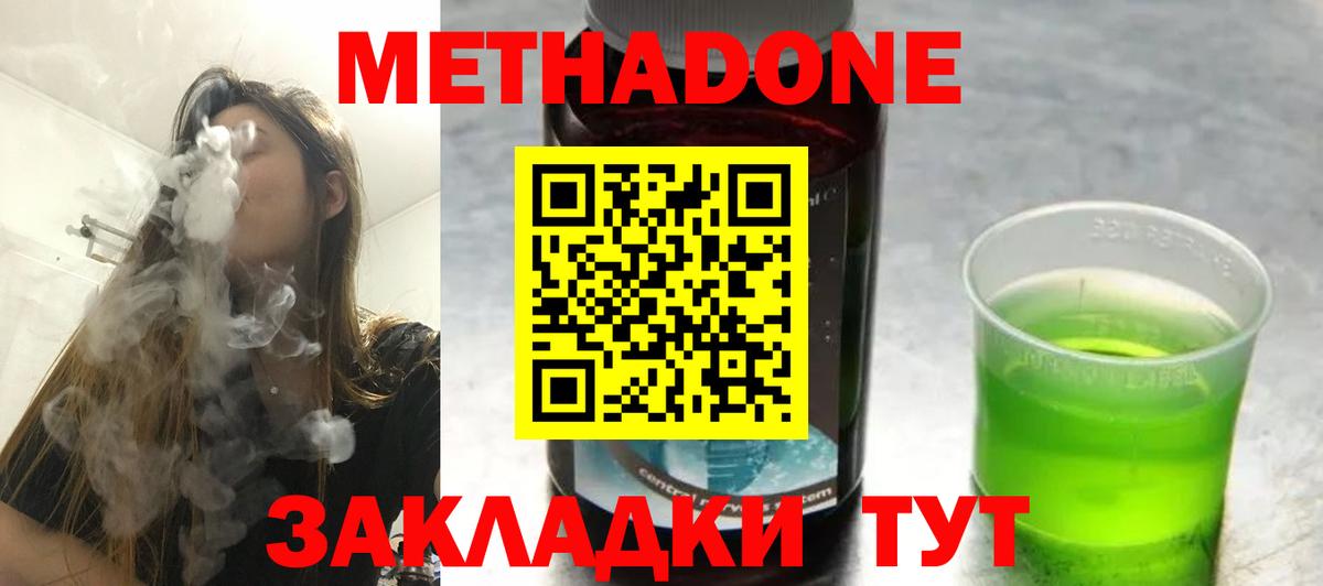 Метадон мёд  МЕТАДОН VHQ  Назарово  Вход с VPN 
