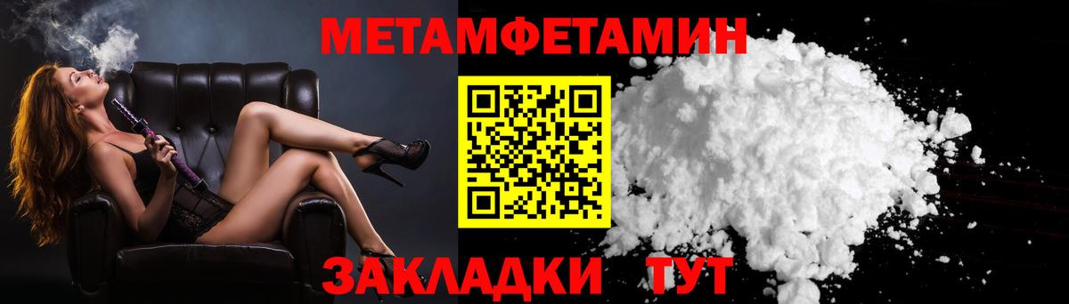 МЕТАМФЕТАМИН Methamphetamine  МЕТАМФЕТАМИН Methamphetamine  Назарово  Вход с VPN 