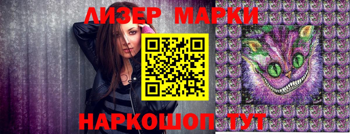 Наркотические марки 1,8мг  Вход с VPN  Наркотические марки  Назарово 