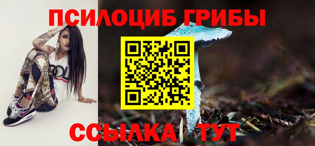 Галлюциногенные грибы мицелий  Вход с VPN  Галлюциногенные грибы ЛСД  Назарово 